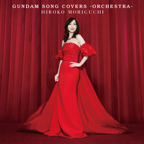 【CD】森口博子/ GUNDAM SONG COVERS –ORCHESTRA-【通常盤】