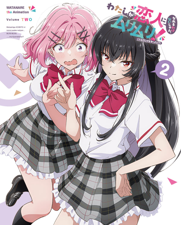 【Blu-ray】わたしが恋人になれるわけないじゃん、ムリムリ!(※ムリじゃなかった!?) Blu-ray 2