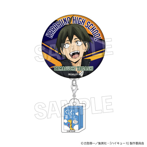 『ハイキュー!!』ウォーミングアップ!!チャームつき缶バッジ 山口 忠