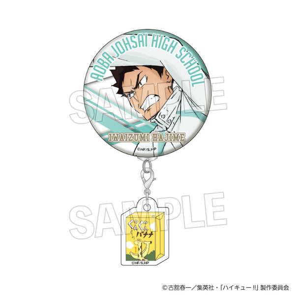 『ハイキュー!!』ウォーミングアップ!!チャームつき缶バッジ 岩泉 一