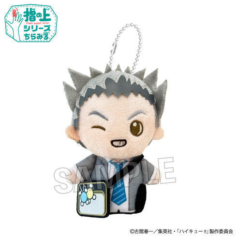 『ハイキュー!!』指の上シリーズ ちらみる 帰り道ver. 木兎光太郎