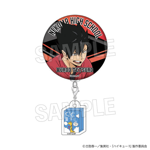 『ハイキュー!!』ウォーミングアップ!!チャームつき缶バッジ 黒尾鉄朗