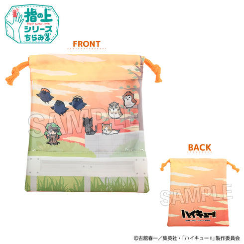 『ハイキュー!!』指の上の窓付き巾着 帰り道ver.
