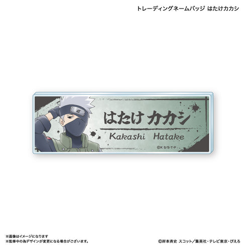 『NARUTO』NARUTO トレーディングネームバッジ 【全4種】(BOX)