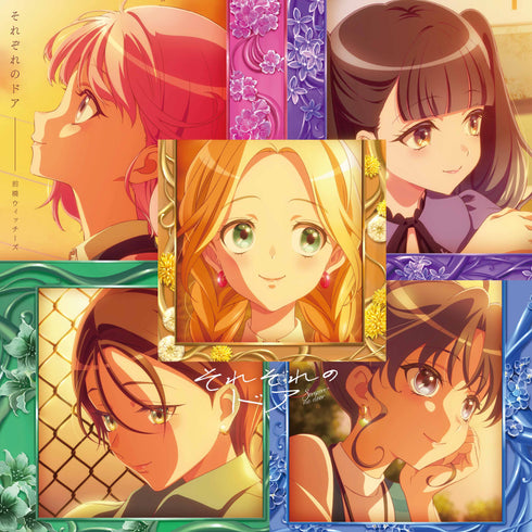 【CD】TVアニメ『前橋ウィッチーズ』オープニングテーマ / エンディングテーマ 「スゴすぎ前橋ウィッチーズ!/ それぞれのドア」【エンディング盤】