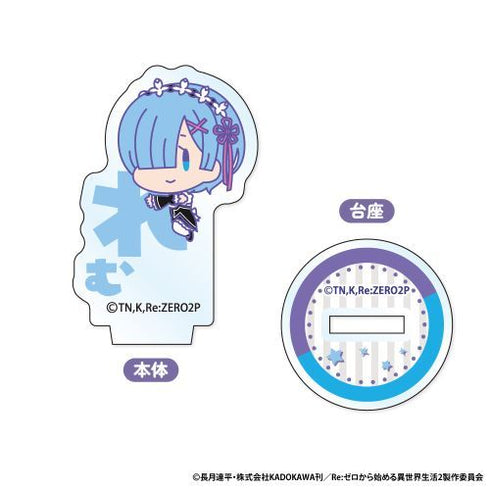 『RE:ゼロから始める異世界生活』おなまえぴたんコ ミニアクリルスタンド BOX