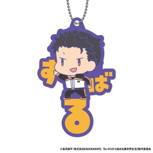 『RE:ゼロから始める異世界生活』おなまえぴたんコ ラバーマスコット BOX