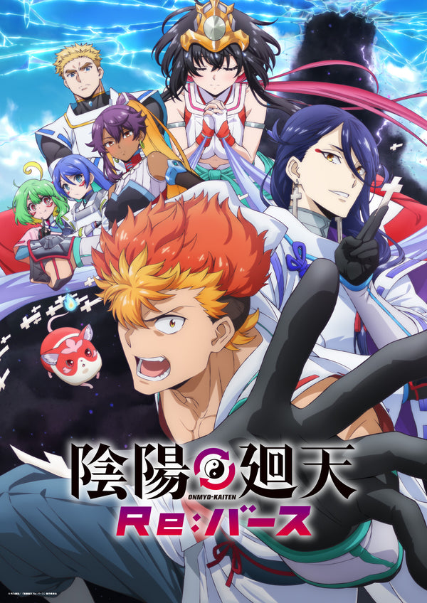 【DVD】陰陽廻天 Re:バース DVD BOX