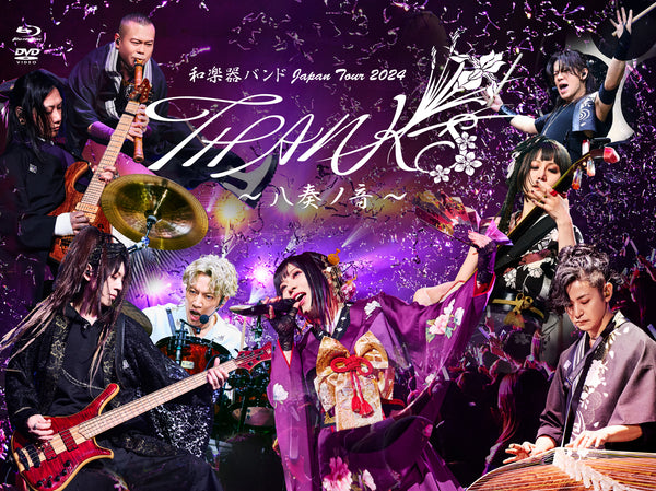 【Blu-ray】和楽器バンドJapan Tour 2024 THANKS ~八奏ノ音~(通常版)