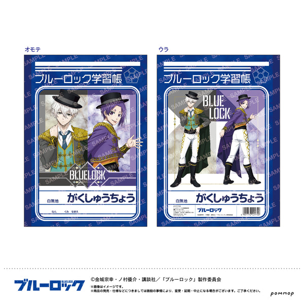 『ブルーロック』B5学習帳-スパニッシュスタイル-(B 凪誠士郎・御影玲王)