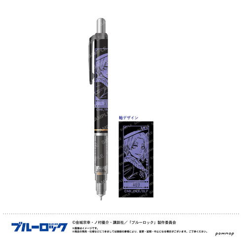 『ブルーロック』デルガード-スパニッシュスタイル-(E 御影玲王)