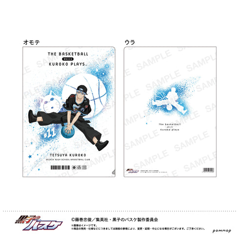 『黒子のバスケ』クリアファイル-B-BOYスタイル第二弾-(A 黒子テツヤ)