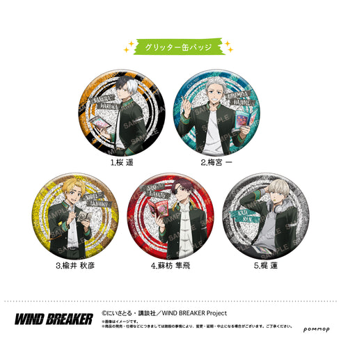 『WIND BREAKER』缶バッジコレクション BOX