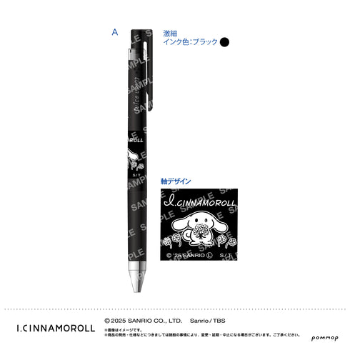 『爱辛纳摩罗尔』果汁升级-爱辛纳第二弹-(A 肉桂&花朵)