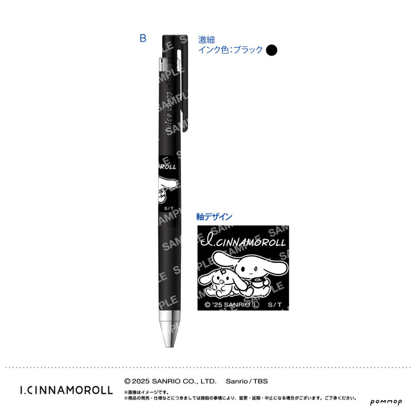 『爱辛纳摩露』果汁升级-爱辛纳第二弹-(B 肉桂&牛奶)