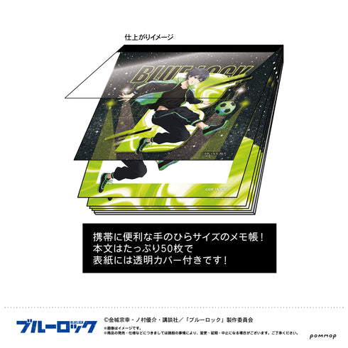 『ブルーロック』ミニメモ-ナイトサッカー-(A 潔 世一)