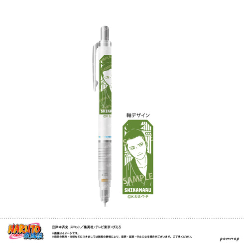 『NARUTO』德尔加德-说好要悠闲的嘛!-(E 奈良鹿丸)