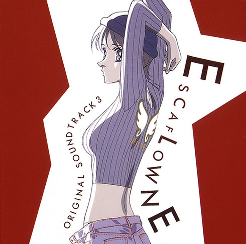 【CD】天空のエスカフローネ ORIGINAL SOUNDTRACK3
