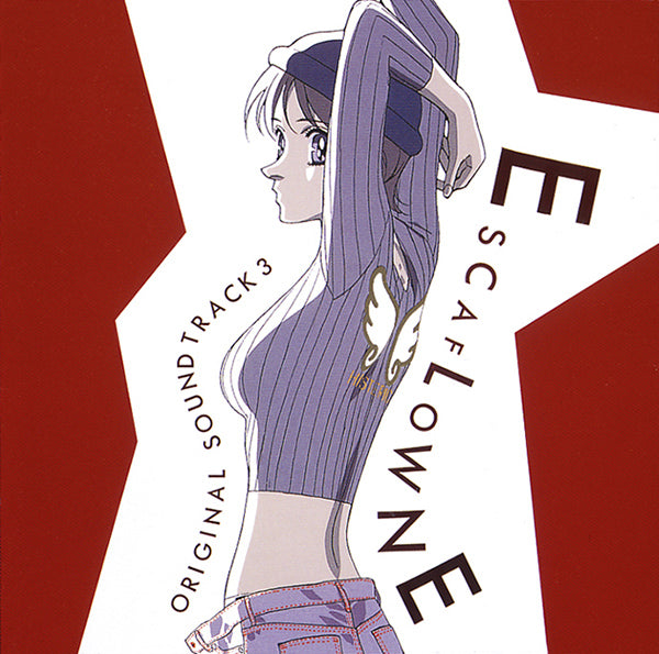 【CD】天空のエスカフローネ ORIGINAL SOUNDTRACK3