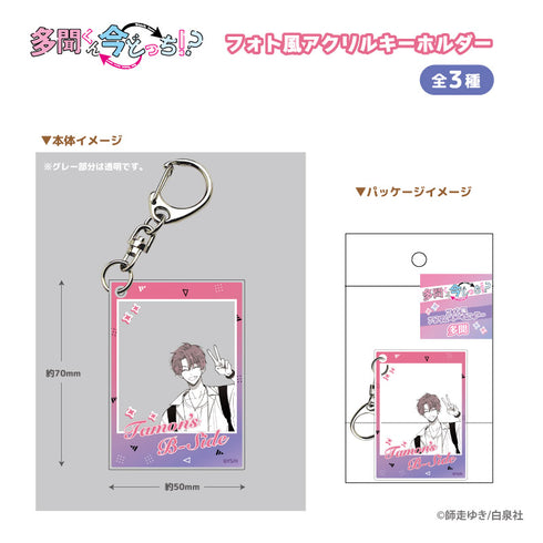 『多聞くん今どっち!?』フォト風アクリルキーホルダー うたげ