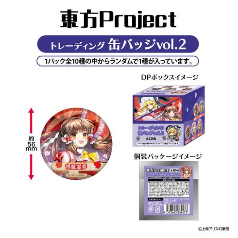 『東方Project』TD缶バッジvol.2 BOX (全10種)