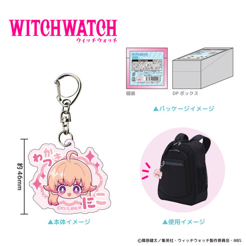 『ウィッチウォッチ』トレーディング 表情アクリルキーホルダー BOX