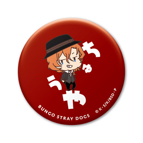 『文豪ストレイドッグス』おなまえぴたんコ 缶バッジコレクションVol.2 12個入りBOX