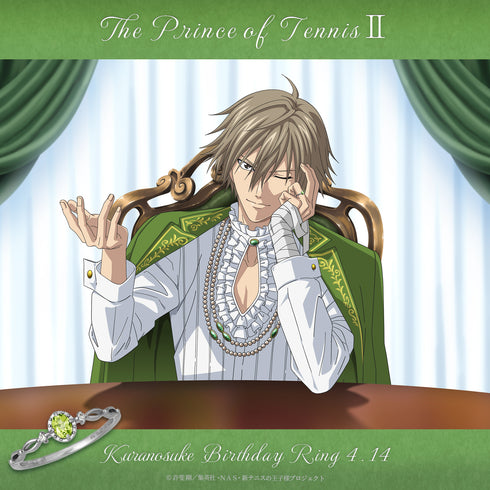 『新テニスの王子様』白石蔵ノ介バースデー記念リング(スターリングシルバー)