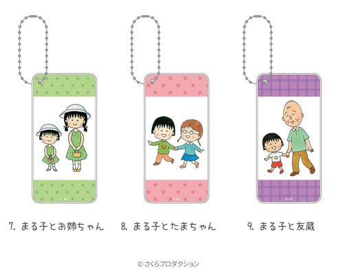 『ちびまる子ちゃん』アクリルドミノキーホルダー08.まる子とたまちゃん