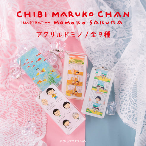 『ちびまる子ちゃん』アクリルドミノキーホルダー02.熱帯魚とまる子