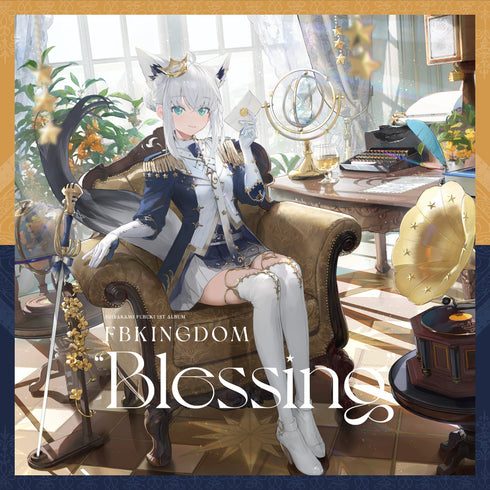 【CD】『ホロライブ』白上フブキ FBKINGDOM “Blessing”