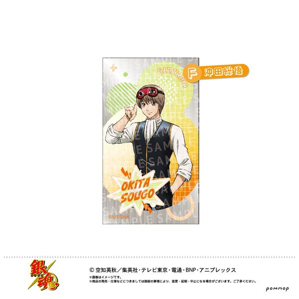 《银魂》超闪亮贴纸-猜拳-(F 冲田总悟)