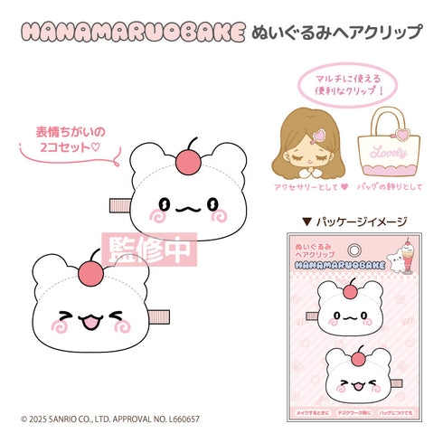 『はなまるおばけ』ぬいぐるみへアクリップ