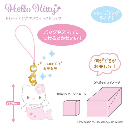 『ハローキティ』トレーディングマスコットストラップ BOX 【202504再販】