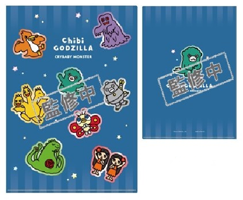 『ちびゴジラ』A4メタリッククリアファイル ちらし