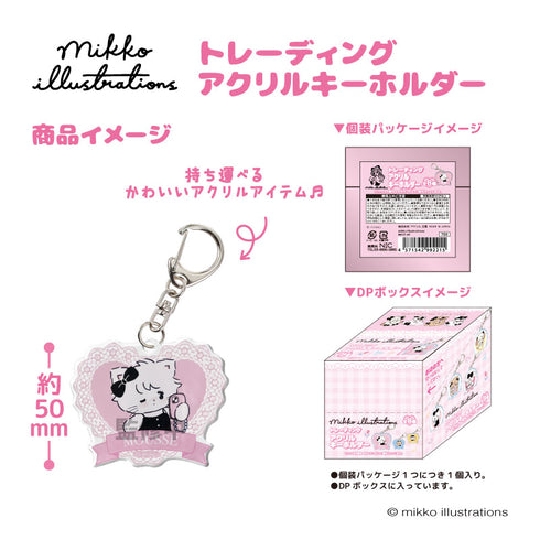 『mikko illustrations(ミッコ)』トレーディングアクリルキーホルダー BOX【202506再販】