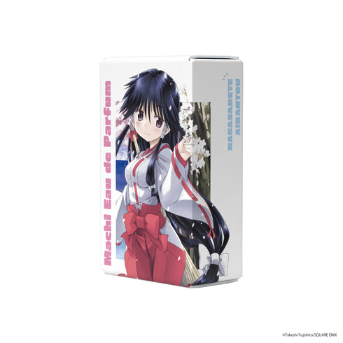 『ながされて藍蘭島』オードパルファム まち