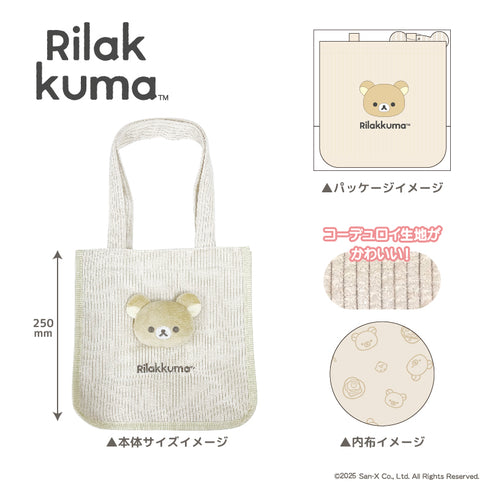 『リラックマ』もふもふトートバッグ リラックマ