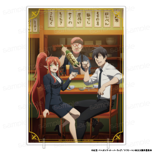 『サラリーマンが異世界に行ったら四天王になった話』アクリルビジュアルボード【C】【202507再販】