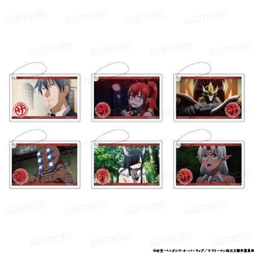 『サラリーマンが異世界に行ったら四天王になった話』トレーディングアクリルキーホルダー pcs【BOX】