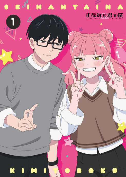 【Blu-ray】正反対な君と僕 第1巻