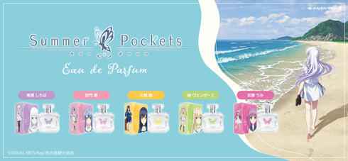 『Summer Pockets』久島 鴎 オードパルファム