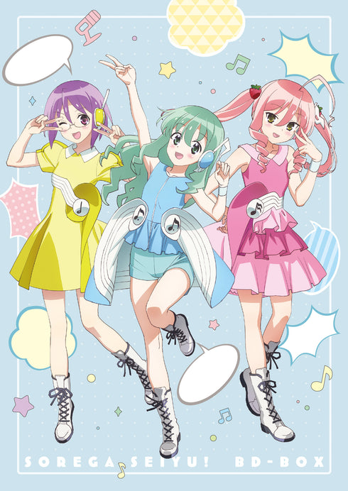 【Blu-ray】「それが声優!」BD-BOX 通常版