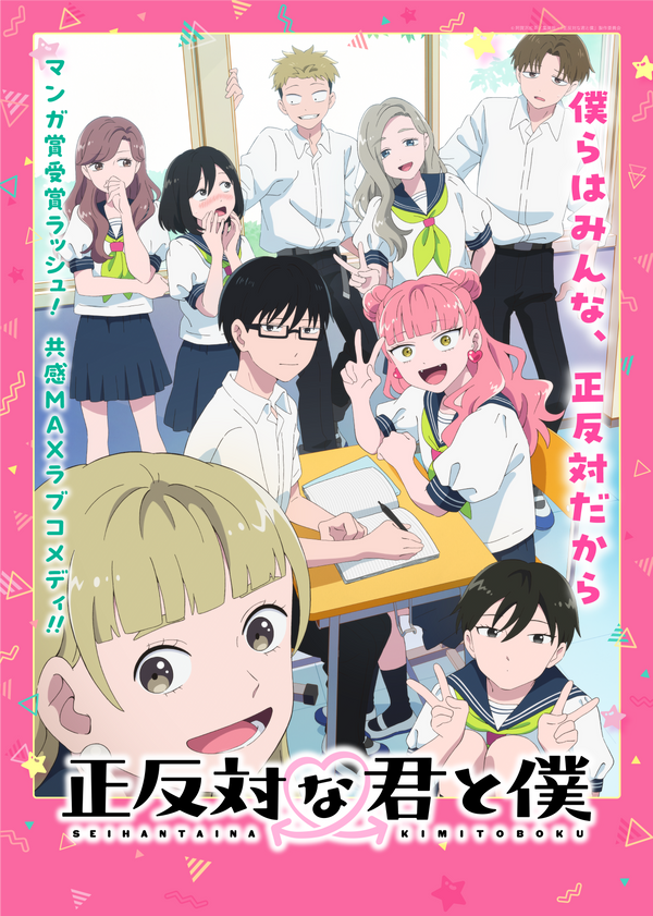 【Blu-ray】正反対な君と僕 第2巻