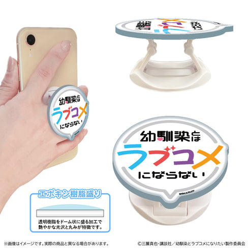 『幼馴染とはラブコメにならない』アクリルスマホグリップ