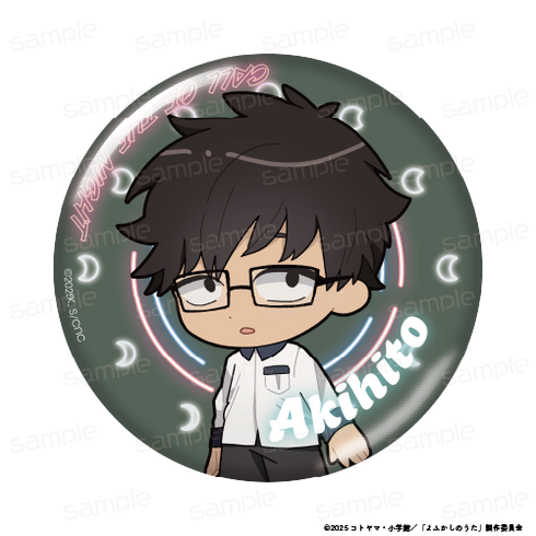 『よふかしのうた Season2』ちびキャラ カプセル缶バッジ(ガチャガチャ機専用)【BOX】