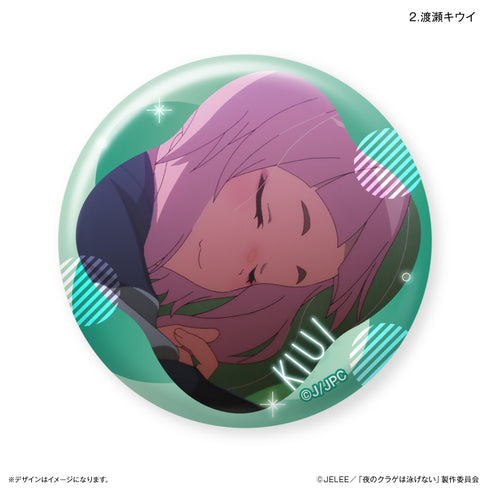 『夜のクラゲは泳げない』だけ缶 渡瀬キウイだけトレーディング缶バッジ 【全7種】 (BOX) 夜のクラゲは泳げない