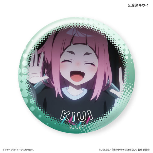 『夜のクラゲは泳げない』だけ缶 渡瀬キウイだけトレーディング缶バッジ 【全7種】 (BOX) 夜のクラゲは泳げない