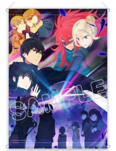 『魔法科高校の劣等生 来訪者編』B2タペストリー キービジュアル