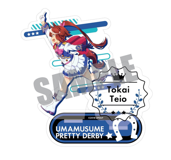 「ウマ娘プリティーダービー」アクリルスタンド トウカイテイオー